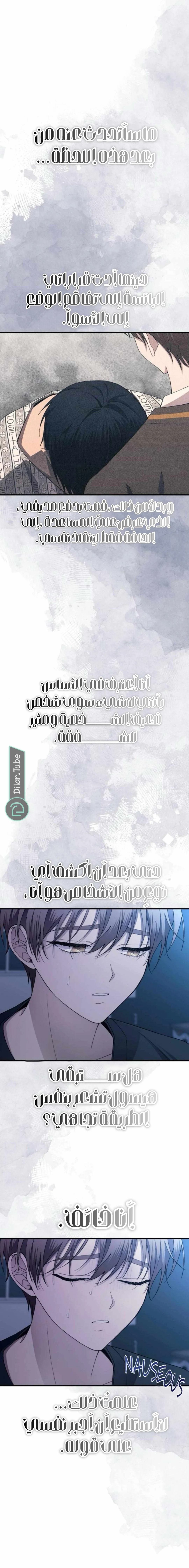 Read Yeon woo’s Innocence AR Manga Online