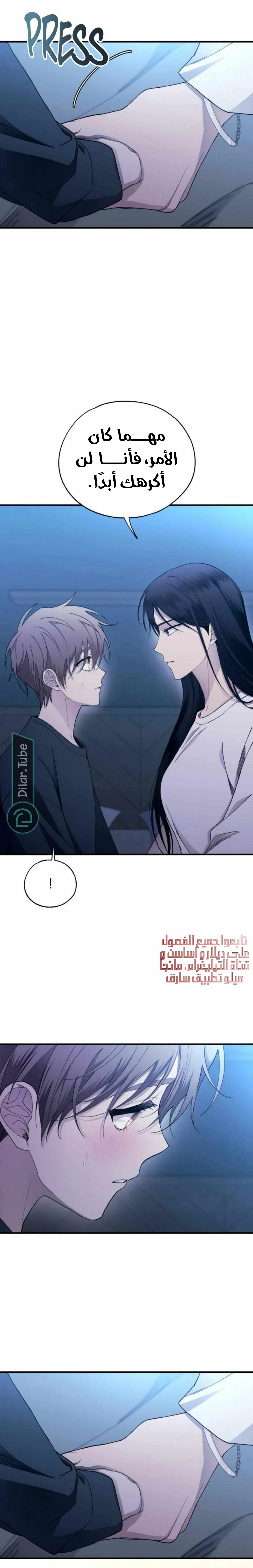 Read Yeon woo’s Innocence AR Manga Online