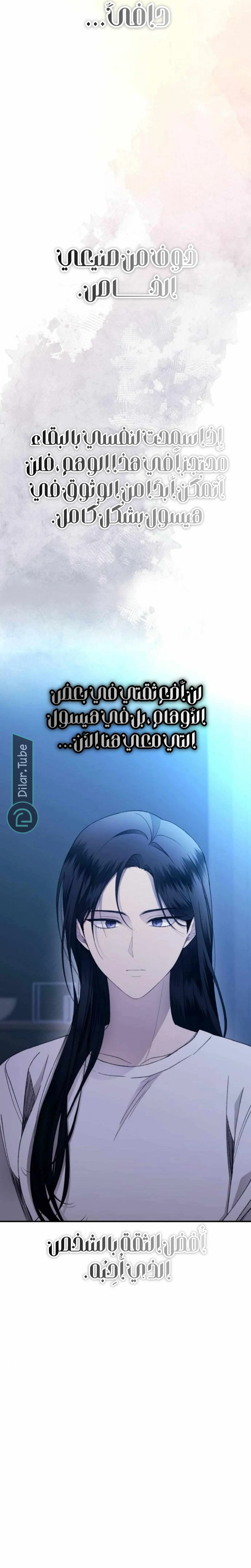 Read Yeon woo’s Innocence AR Manga Online