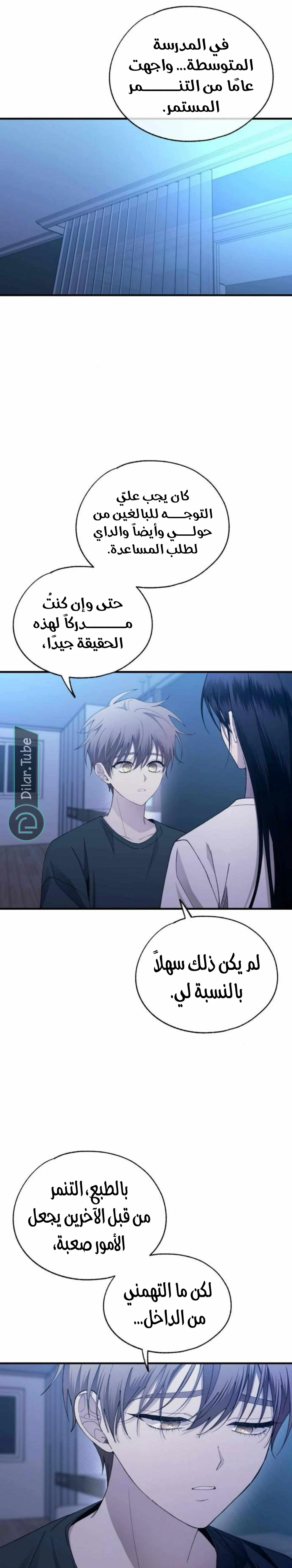 Read Yeon woo’s Innocence AR Manga Online