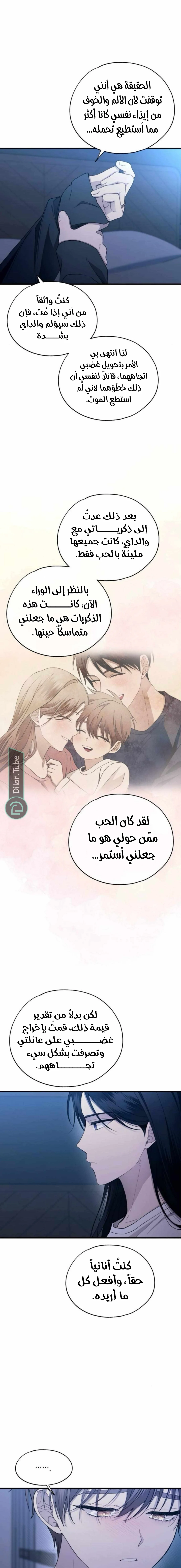 Read Yeon woo’s Innocence AR Manga Online