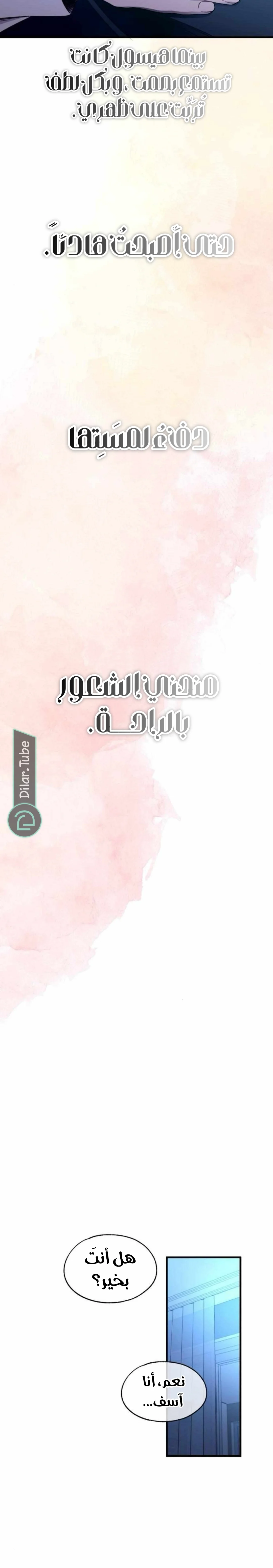 Read Yeon woo’s Innocence AR Manga Online