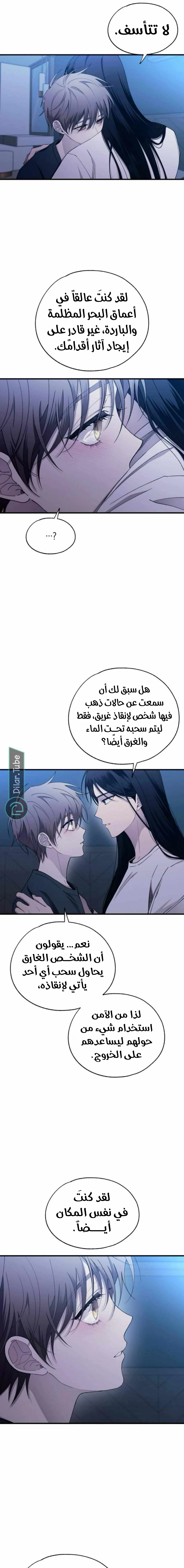 Read Yeon woo’s Innocence AR Manga Online