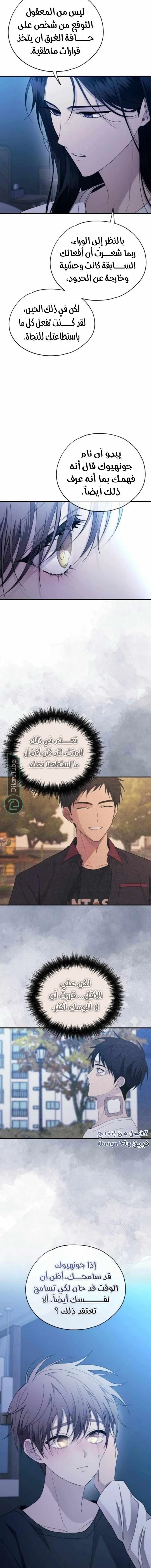Read Yeon woo’s Innocence AR Manga Online