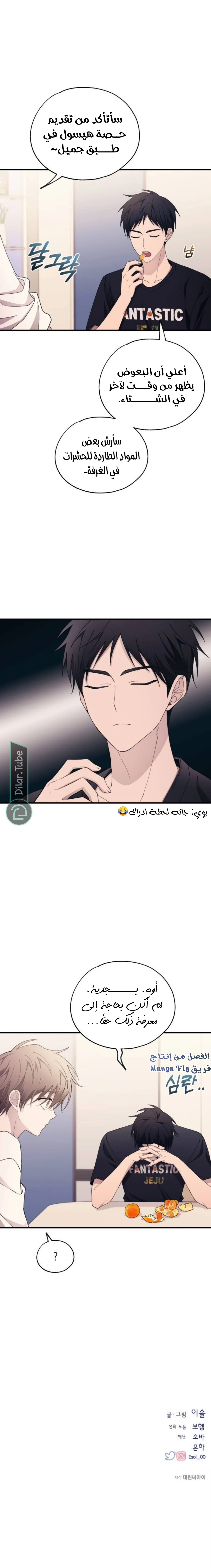Read Yeon woo’s Innocence AR Manga Online