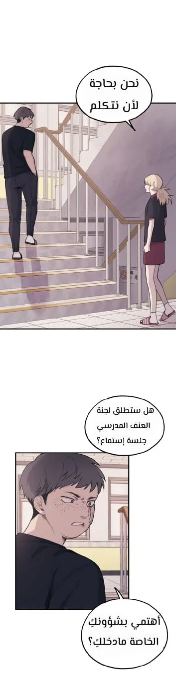 Read Yeon woo’s Innocence AR Manga Online