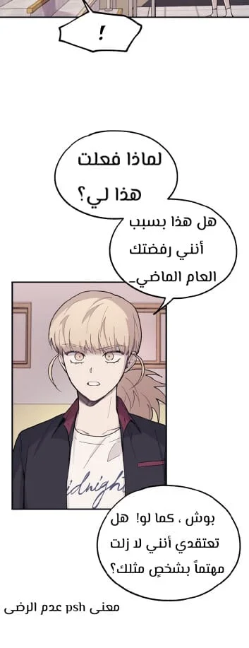 Read Yeon woo’s Innocence AR Manga Online