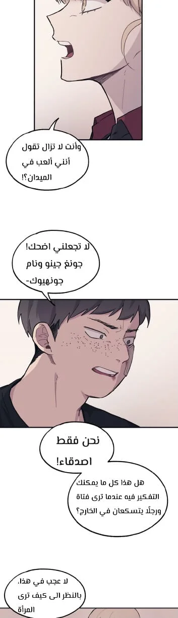 Read Yeon woo’s Innocence AR Manga Online