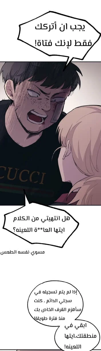 Read Yeon woo’s Innocence AR Manga Online