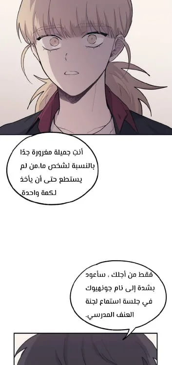 Read Yeon woo’s Innocence AR Manga Online
