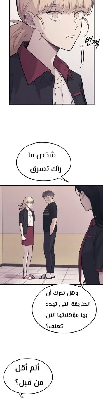Read Yeon woo’s Innocence AR Manga Online