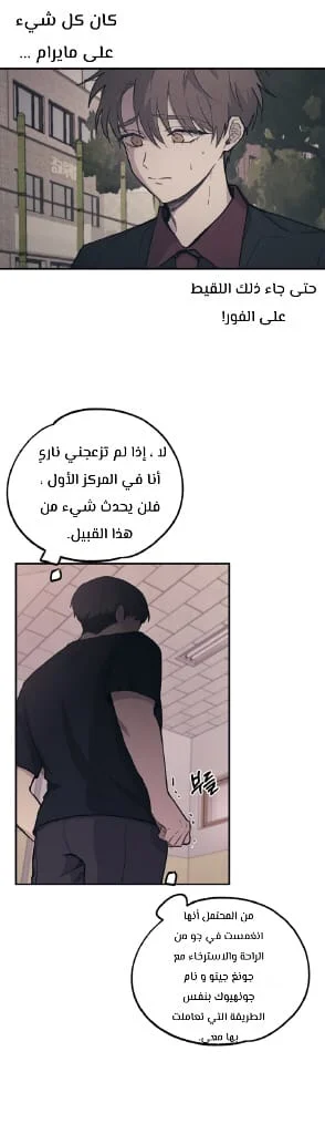 Read Yeon woo’s Innocence AR Manga Online