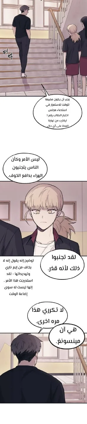 Read Yeon woo’s Innocence AR Manga Online