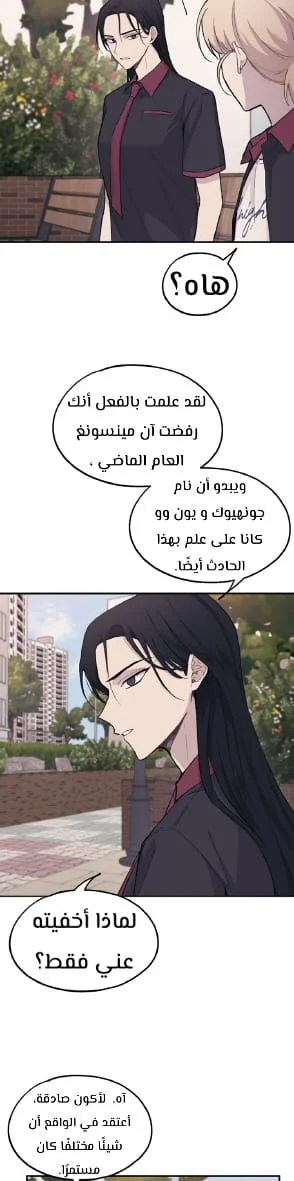 Read Yeon woo’s Innocence AR Manga Online