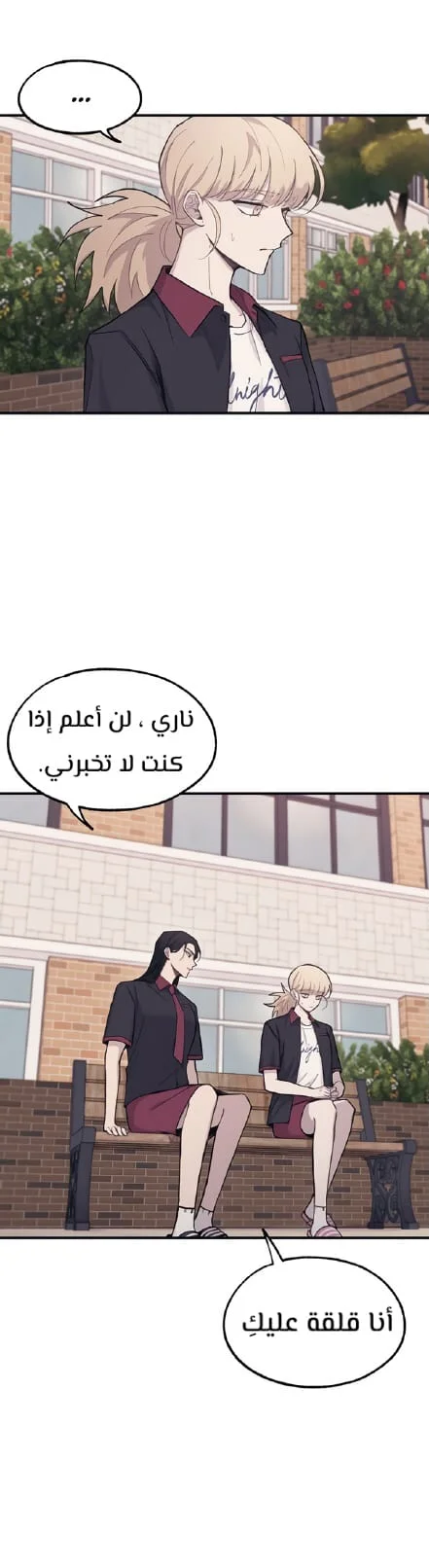 Read Yeon woo’s Innocence AR Manga Online