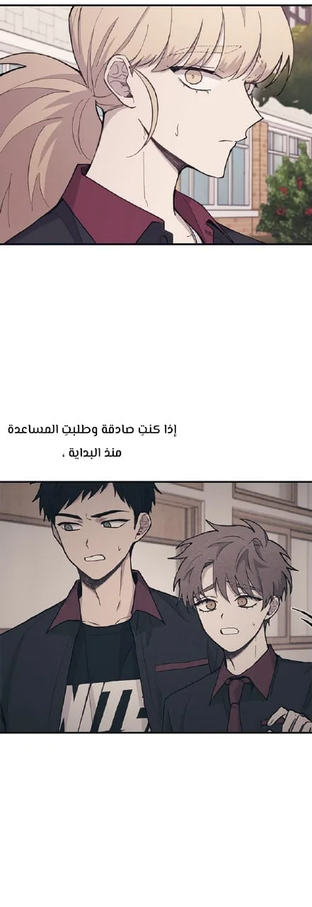 Read Yeon woo’s Innocence AR Manga Online