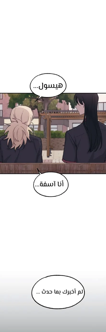 Read Yeon woo’s Innocence AR Manga Online