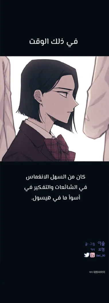 Read Yeon woo’s Innocence AR Manga Online