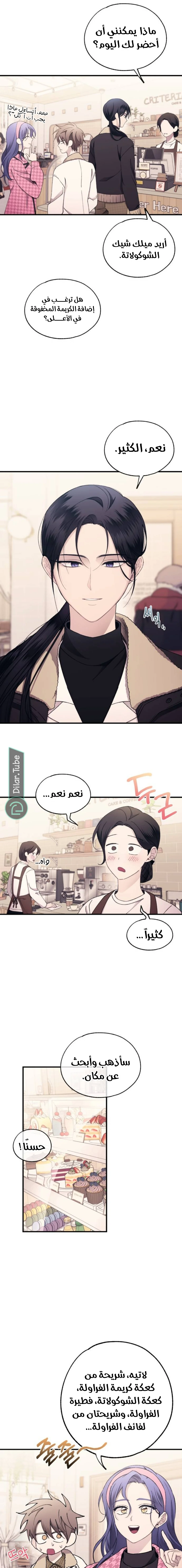 Read Yeon woo’s Innocence AR Manga Online