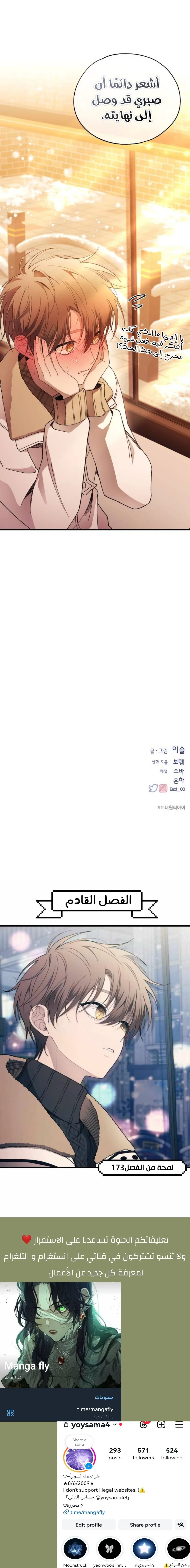 Read Yeon woo’s Innocence AR Manga Online