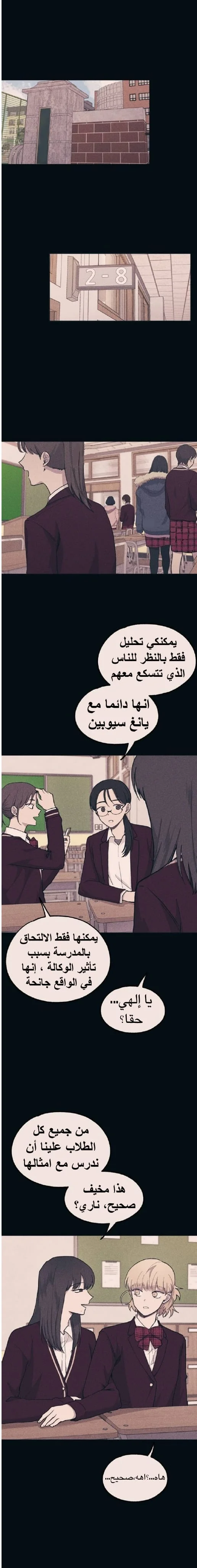 Read Yeon woo’s Innocence AR Manga Online