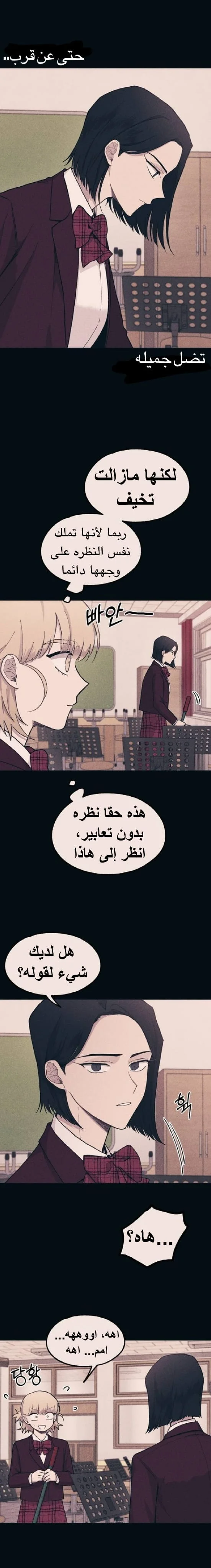 Read Yeon woo’s Innocence AR Manga Online