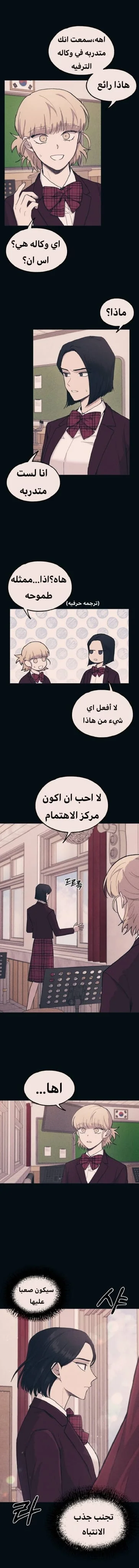Read Yeon woo’s Innocence AR Manga Online