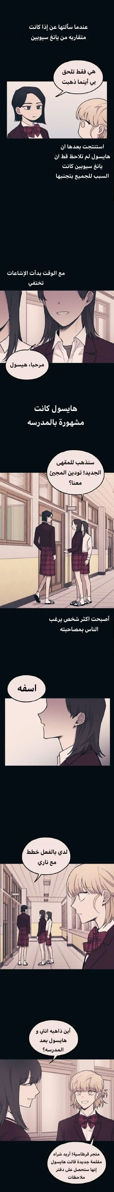 Read Yeon woo’s Innocence AR Manga Online