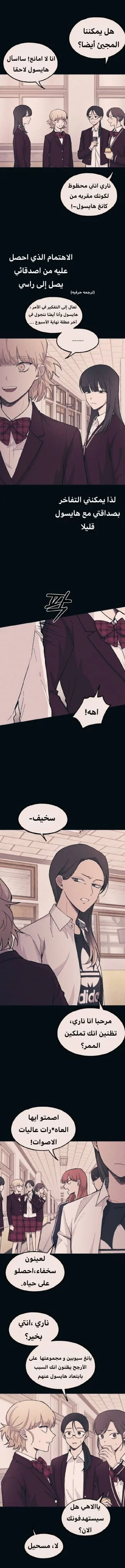 Read Yeon woo’s Innocence AR Manga Online