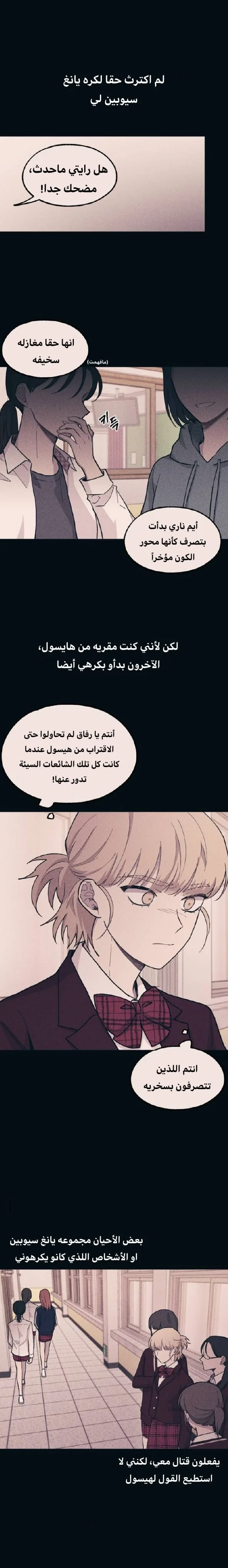 Read Yeon woo’s Innocence AR Manga Online