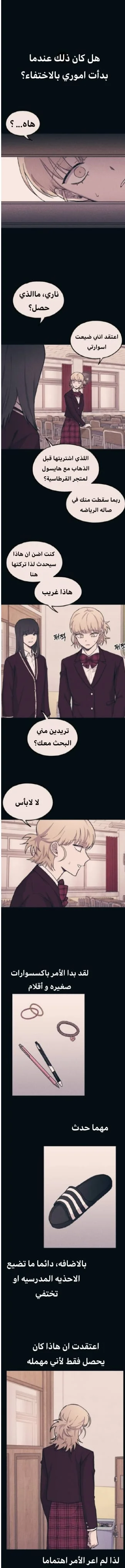Read Yeon woo’s Innocence AR Manga Online
