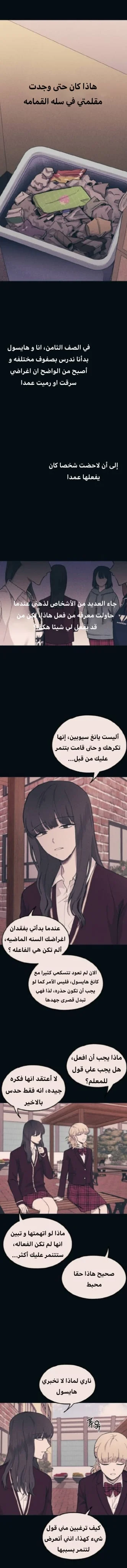 Read Yeon woo’s Innocence AR Manga Online