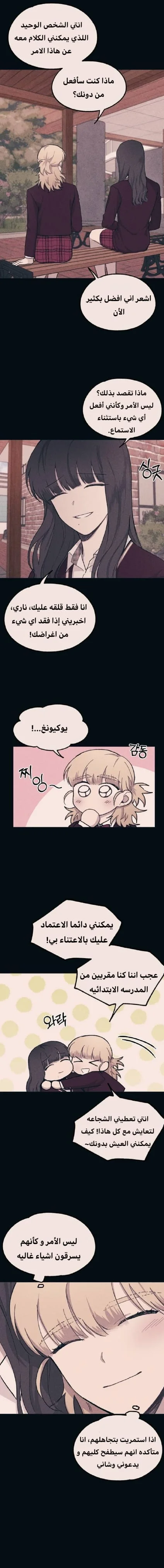 Read Yeon woo’s Innocence AR Manga Online