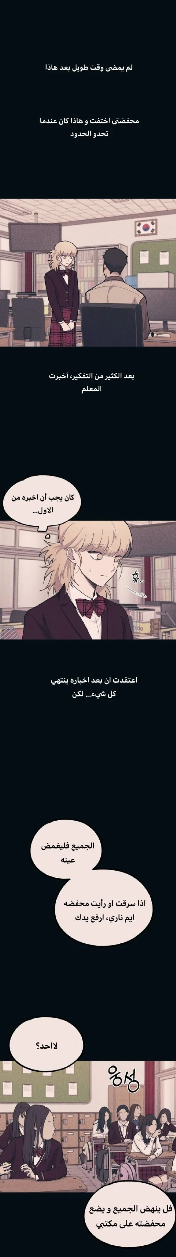 Read Yeon woo’s Innocence AR Manga Online