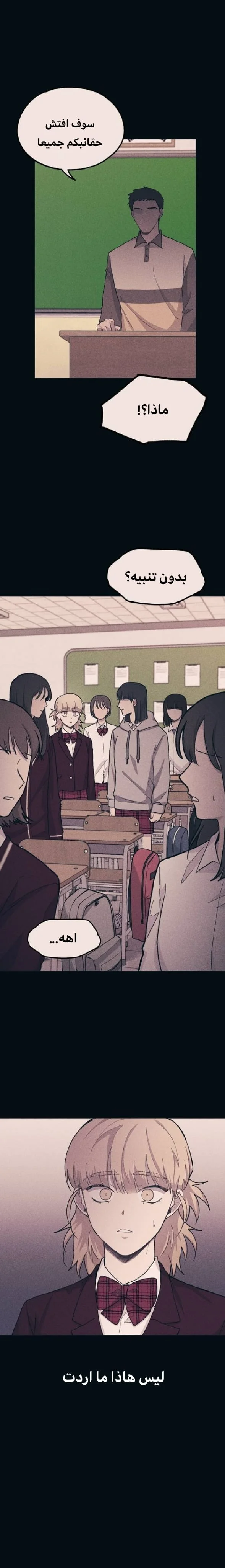 Read Yeon woo’s Innocence AR Manga Online