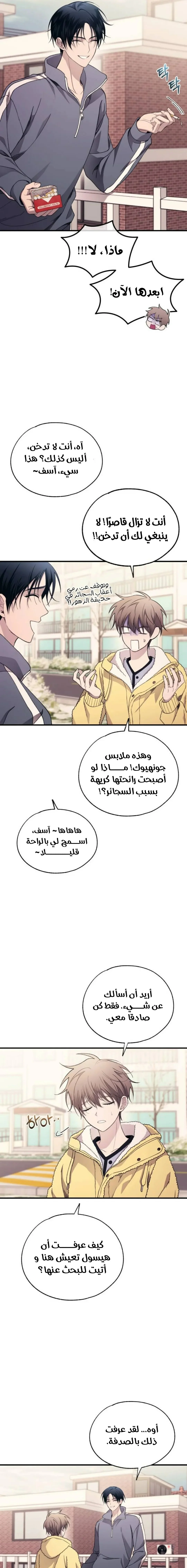Read Yeon woo’s Innocence AR Manga Online