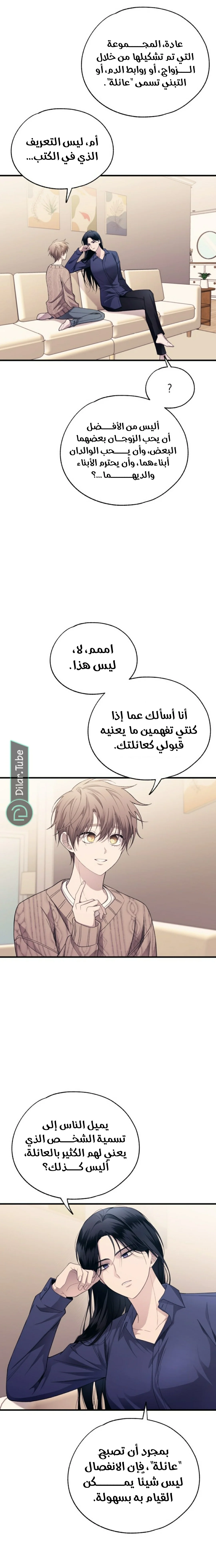Read Yeon woo’s Innocence AR Manga Online