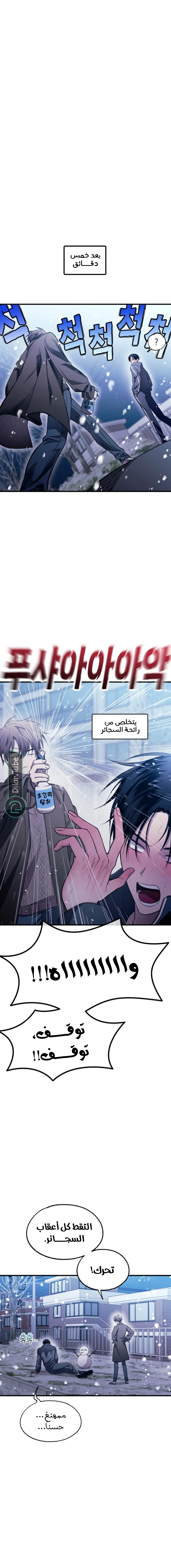 Read Yeon woo’s Innocence AR Manga Online