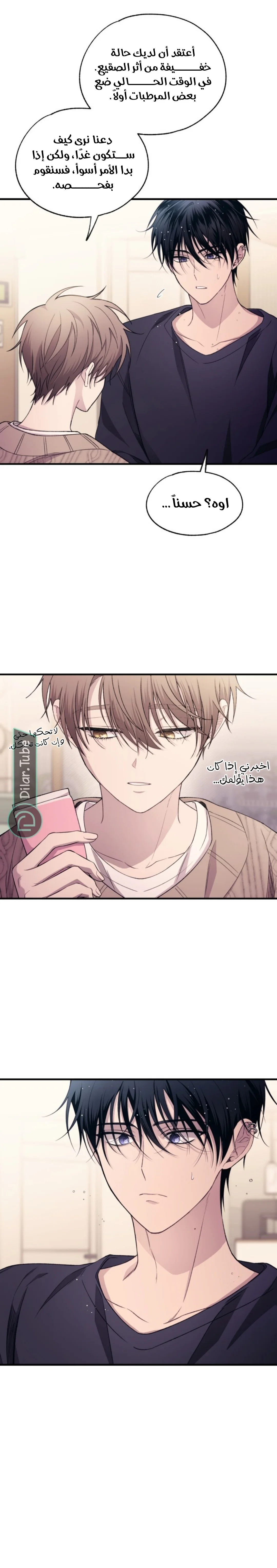 Read Yeon woo’s Innocence AR Manga Online