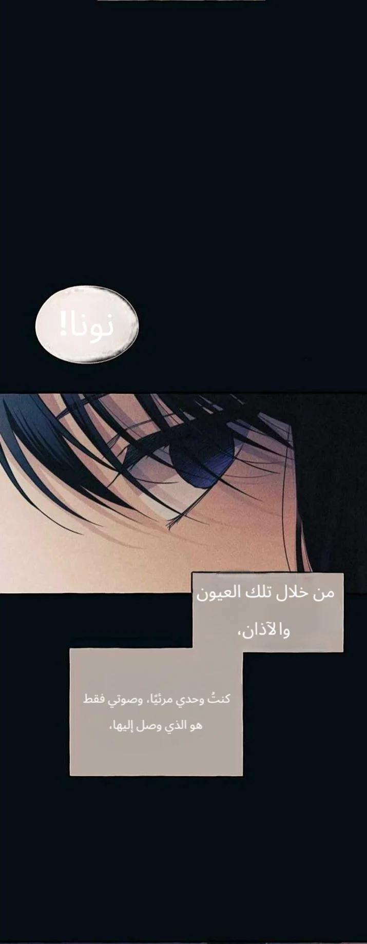 Read Yeon woo’s Innocence AR Manga Online