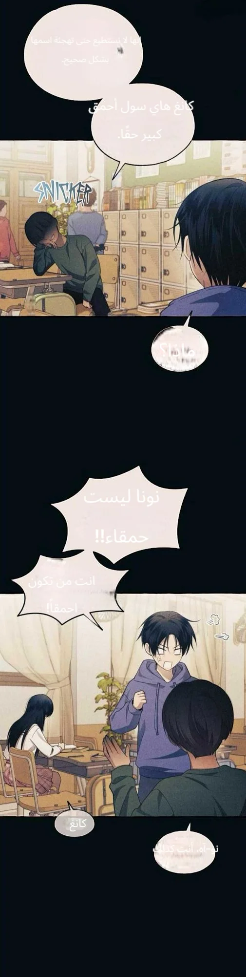 Read Yeon woo’s Innocence AR Manga Online