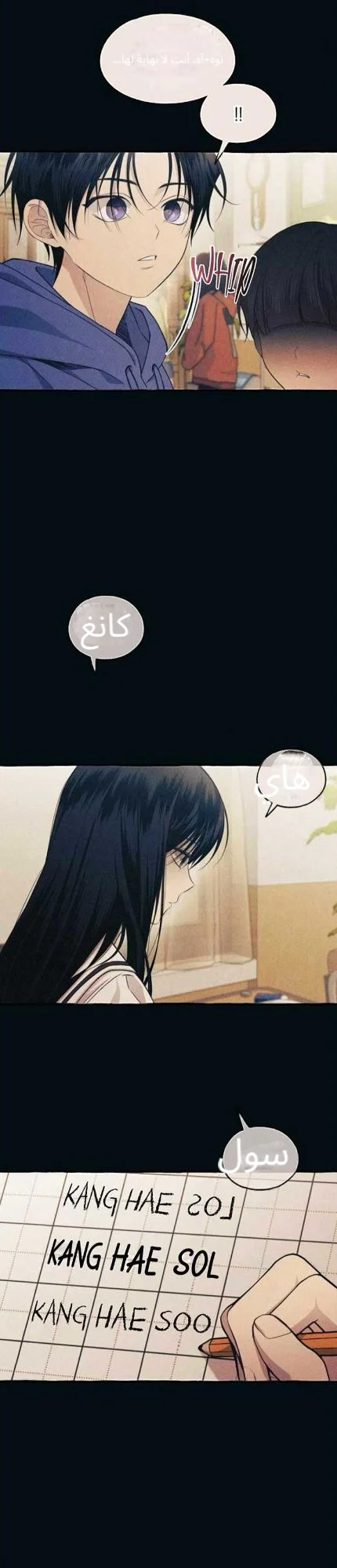 Read Yeon woo’s Innocence AR Manga Online