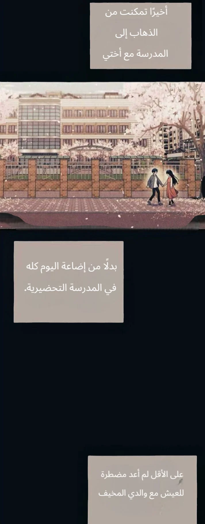 Read Yeon woo’s Innocence AR Manga Online