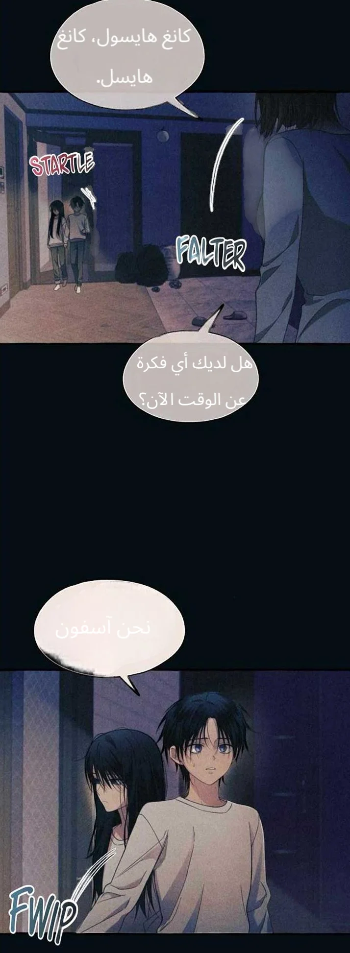 Read Yeon woo’s Innocence AR Manga Online