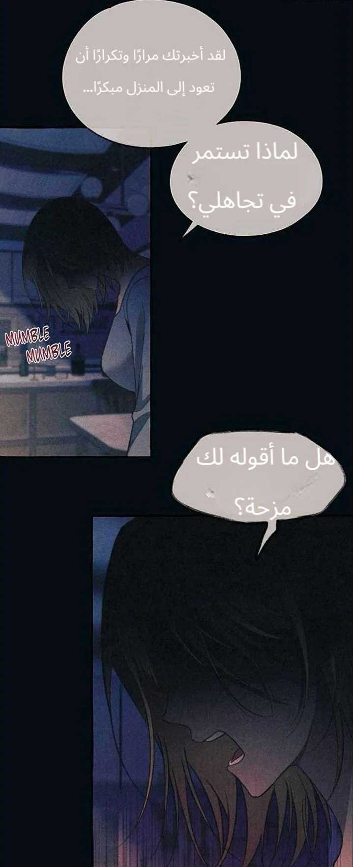 Read Yeon woo’s Innocence AR Manga Online