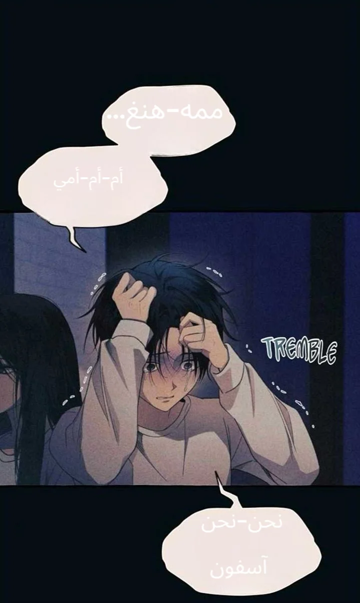 Read Yeon woo’s Innocence AR Manga Online