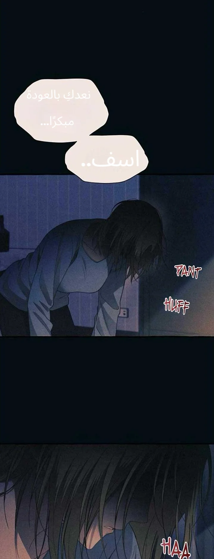 Read Yeon woo’s Innocence AR Manga Online