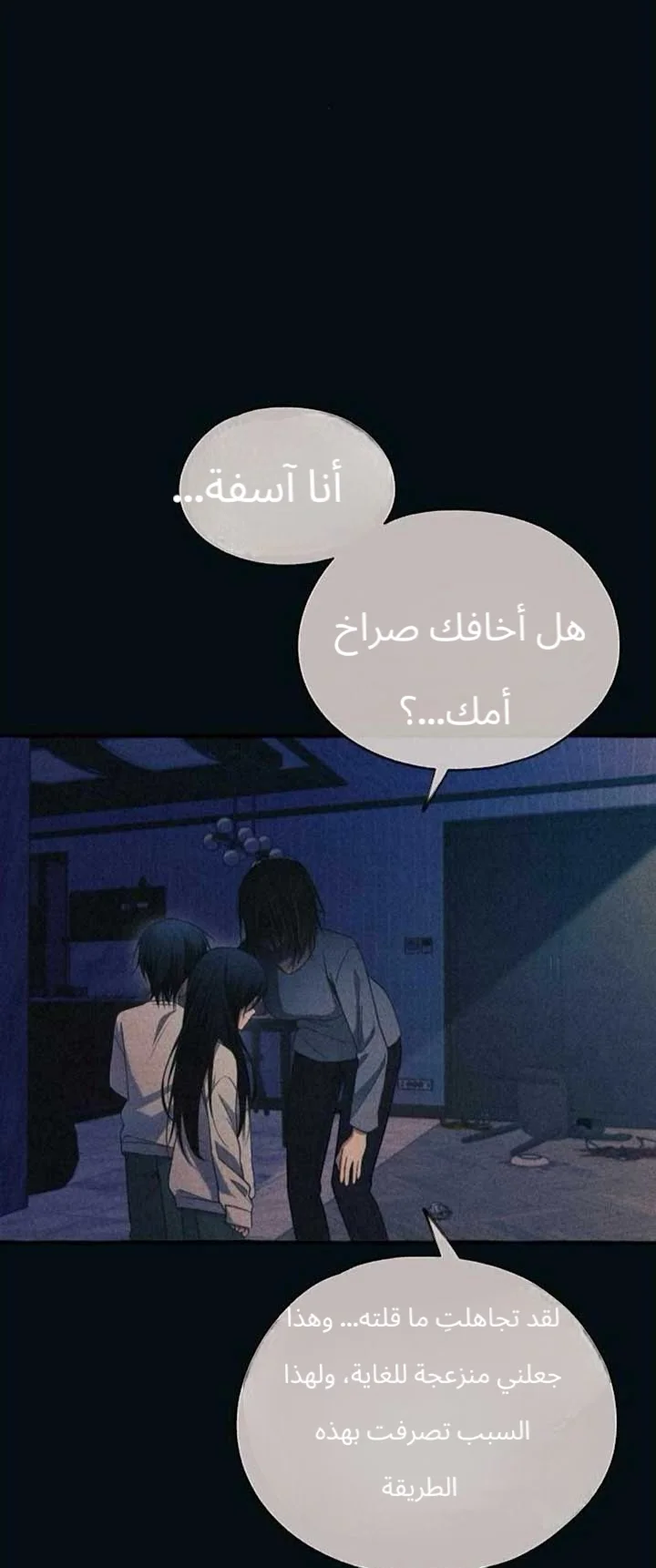 Read Yeon woo’s Innocence AR Manga Online