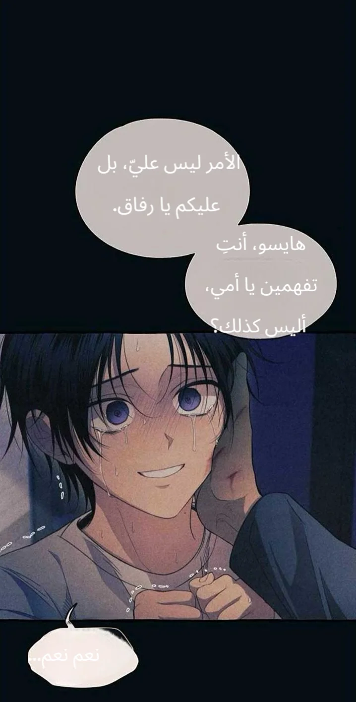 Read Yeon woo’s Innocence AR Manga Online