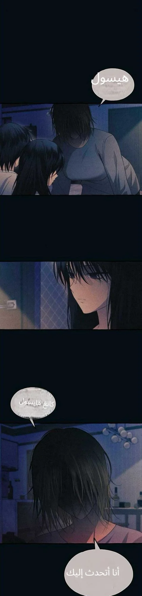Read Yeon woo’s Innocence AR Manga Online